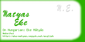 matyas eke business card