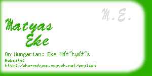 matyas eke business card